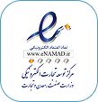 نماد اعتماد الکترونیکی ابر آراد