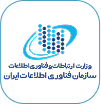 نشان سازمان فناوری اطلاعات ایران